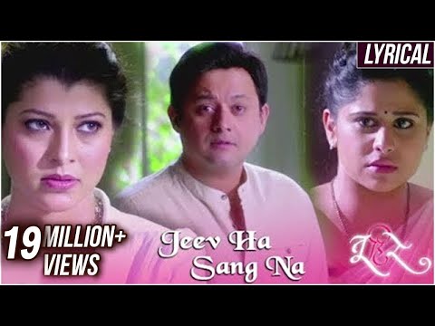 *Jeev Ha Sang Na* (Lyrical) — watch video