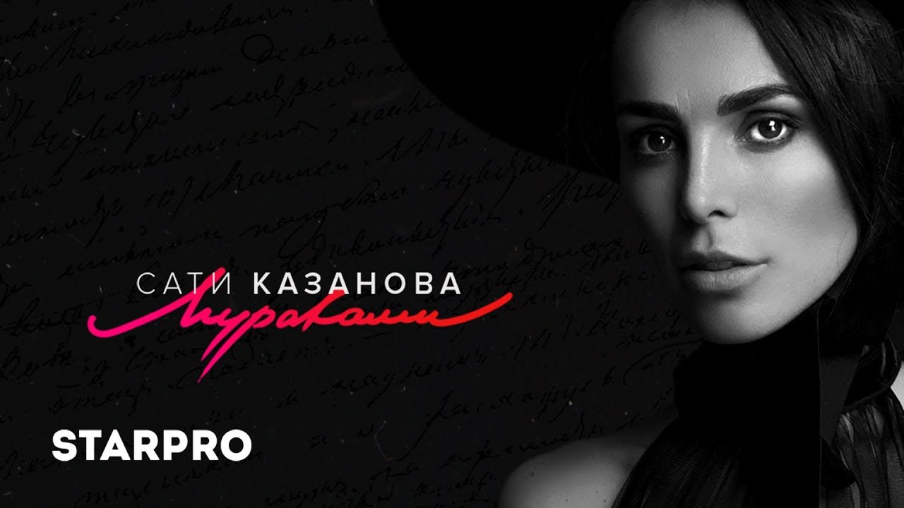 казанова песня. песнь казановы. песнь казановы. песнь казановы. пугачева тексты песен.