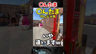 〇んたま #rust #黒炭酸