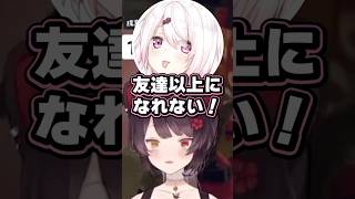 【恋。】たぶん２週間後くらいに友達以上の関係になってるさくゆいと何か急に当たり屋されて動揺する戌亥【戌亥とこ/社築/椎名唯華/笹木咲/にじさんじ切り抜き/さくゆい】