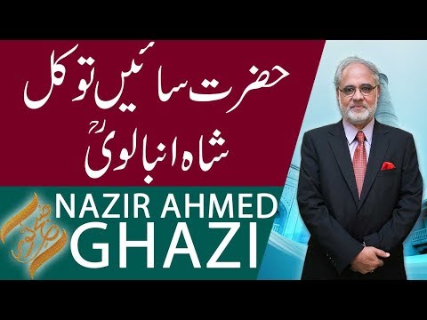 Subh E Noor | Hazrat Khawaja Tawakkal Shah Ambalvi (RA) | 5 Nov 2018 | Headlines | 92NewsHD