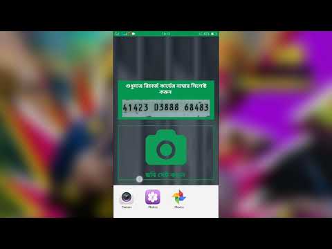 Mobile Recharge Card Scan - Qu Video