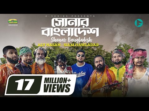 Shonar Bangladesh | সোনার বাংলাদেশ | Aly Hasan | Rap Song 2022 | Official Bangla Music Video 2022