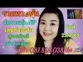 หวยหุ้น