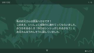 虫取りの裏話【リズム天国ミラクルスターズ】