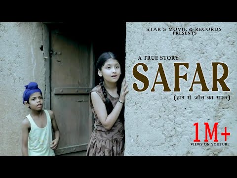 A true Story / SAFAR (हार से जीत का सफर)/ Award winning short film by Star's Film and Production