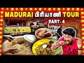 மதுரை Best Budget Biryani கடைகள்‼️ Part 4 |  Madurai Biryani Kadai | Madurai Food Review #madu