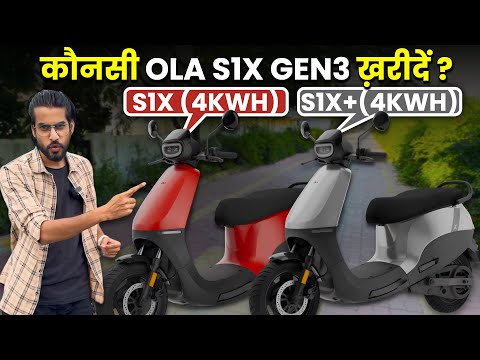 OLA S1X PLUS VS OLA S1X GEN3⚡️| कौनसी OLA S1X GEN3 खरीदें ? | Detailed Comparison by Abhishek Moto