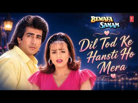 Dil Tod Ke Hansti Ho Mera — watch video