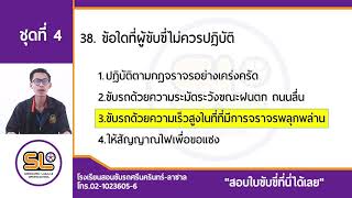 ชุดที่ 4