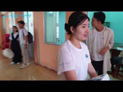 참좋은 나눔재단 2019 베트남 치과의료봉사 이야기 02
