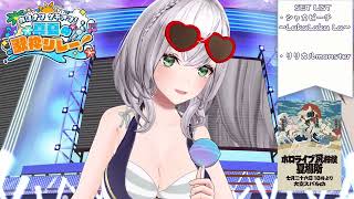 Noel Sings Rakuen Babe (楽園ベイベー) - RIP SLYME 【holonatsu Karaoke Relay!】