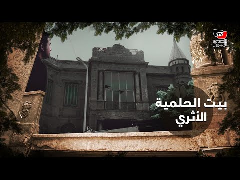 بيت شارع راتب.. آخر بقايا التراث في الحلمية الجديدة بيت شارع راتب.. آخر بقايا التراث في الحلمية الجديدة