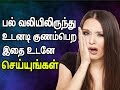 A Natural And Quick Remedy For Your Teeth Pain