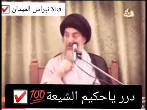 ⁣ماذا قال السيد الحكيم وكيف تحقق ما يتمناه .