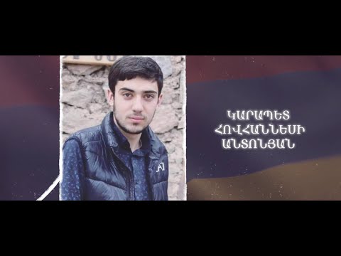 Ձեզ բացակա չենք դնի․ Կարապետ  Անտոնյան