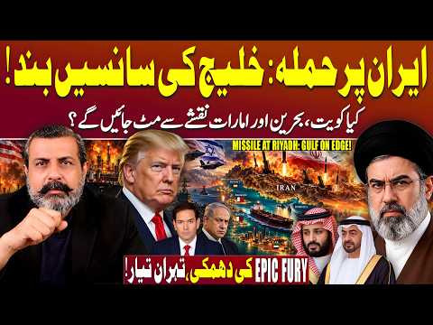 US-Iran War: Can Kuwait, Bahrain and UAE Survive? | Dr Nasir Baig