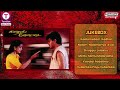 Kadhal Kottai 1996 Tamil Movie Songs Ajith Kumar Deva