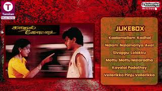 Kadhal Kottai (1996) Tamil Movie Songs | Ajith Kumar | Deva