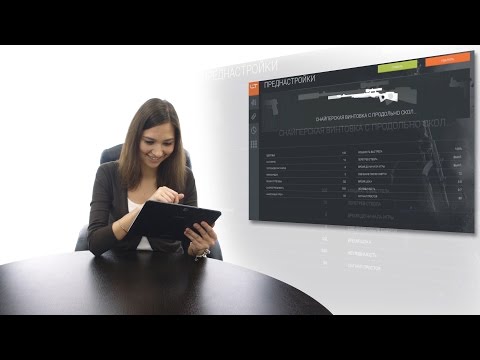 LASERTAG CONFIGURATOR Video