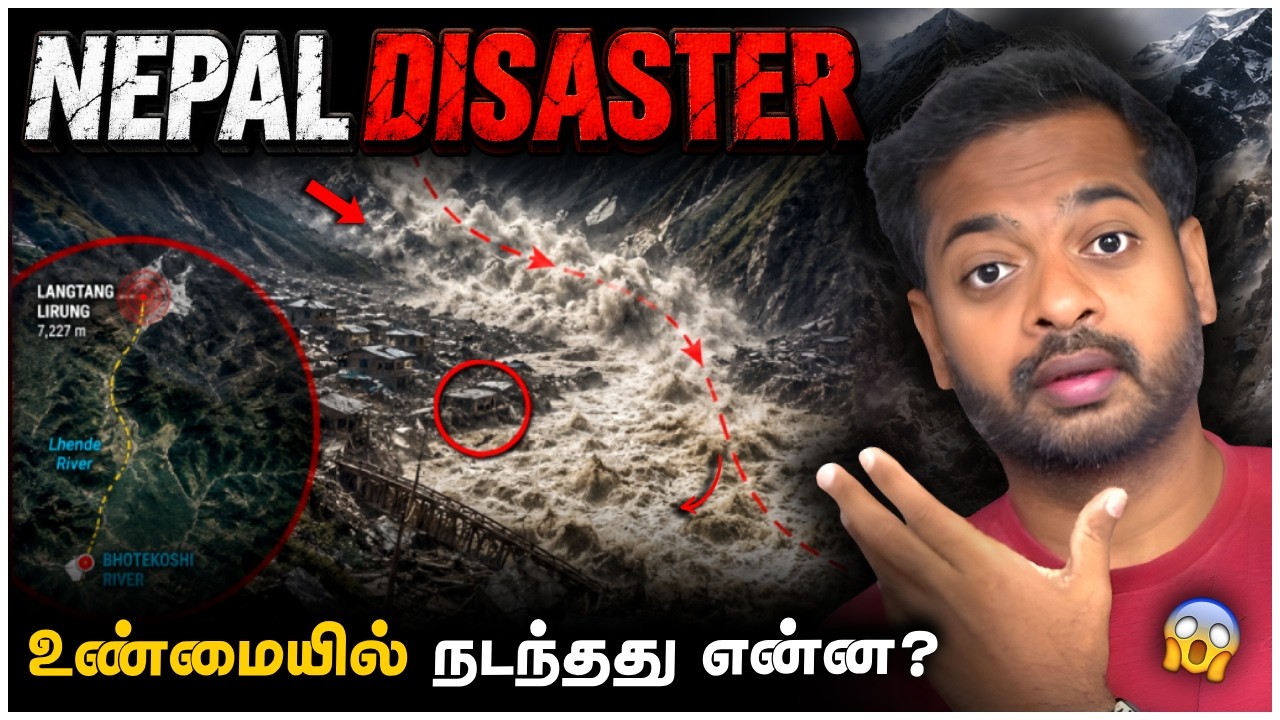 🤯நேபாளத்தில் நடந்தது வெள்ளமா? 😱 மலையே உடைந்து விழு?