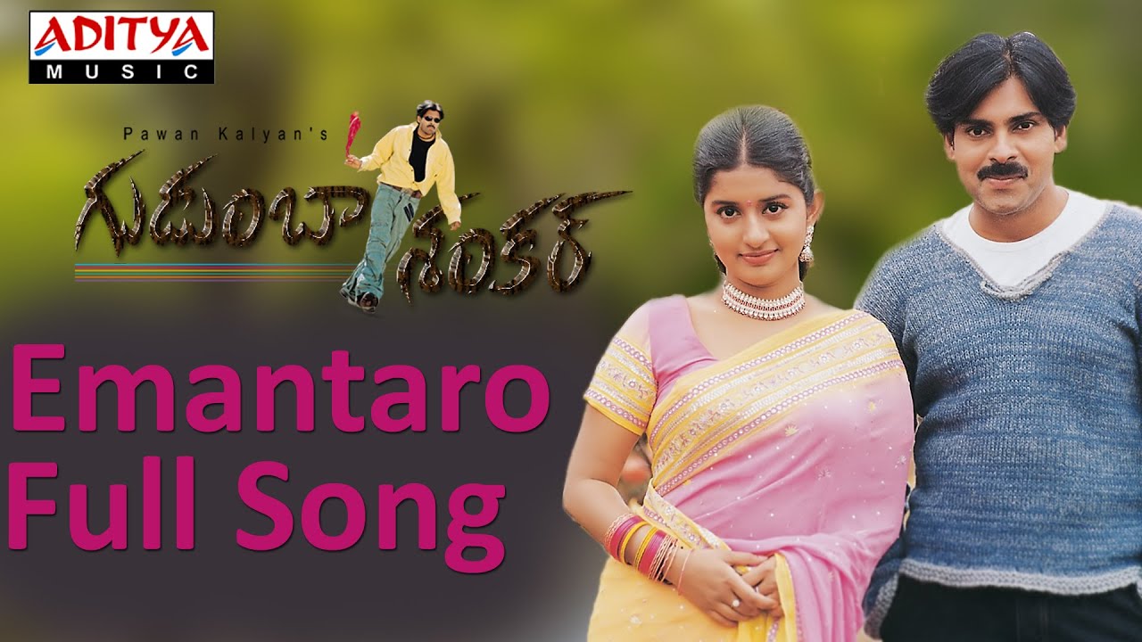 Emantaro Lyrics  | Gudumba Shankar | Meera Jasmine, Pawan Kalyan | Harini, S.P.Charan | Nagababu