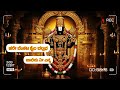 Hare Venkata Shailavallabha Soulful Devotional Cover Kannada Bhakti Song Female