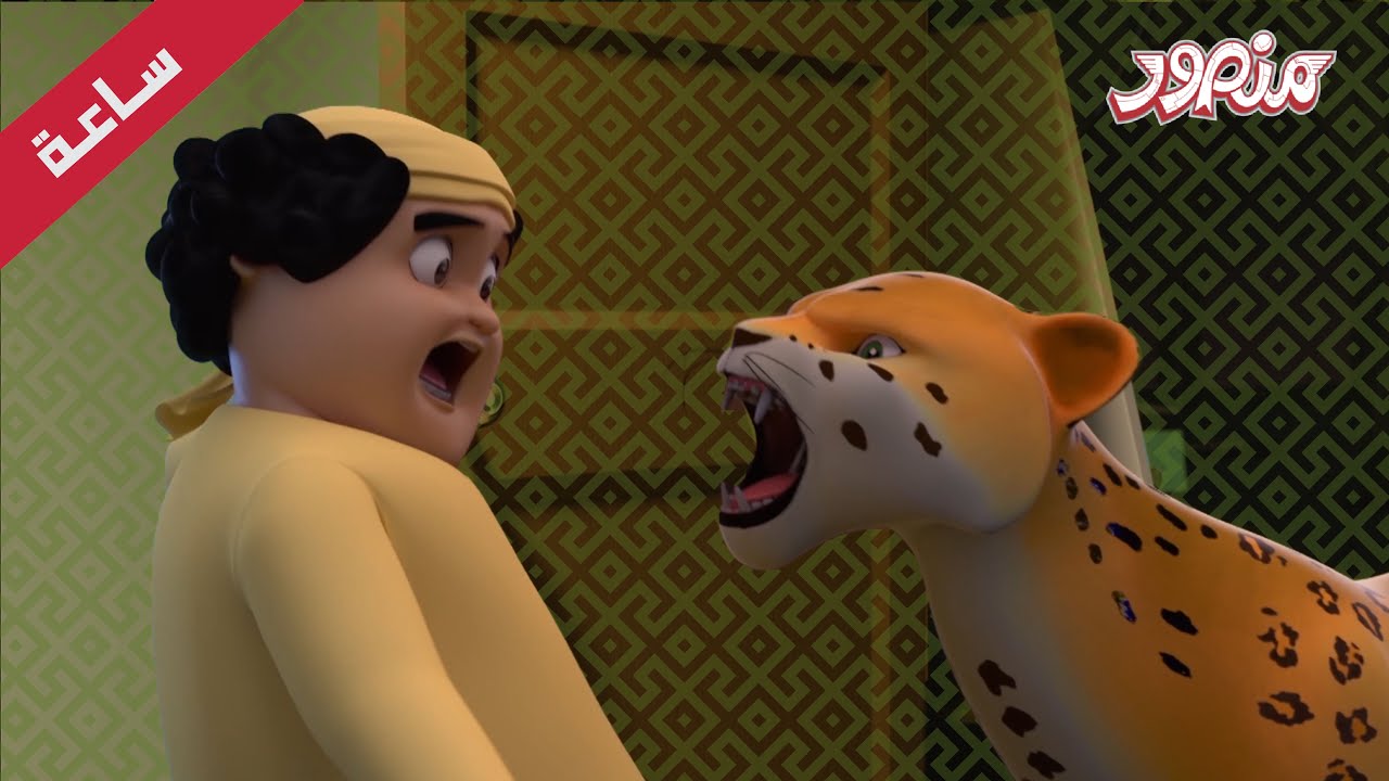 مغامرات منصور | رحلة مشوقة  جزء 5 | Mansour Cartoon