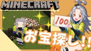 【Minecraft】お宝の地図を頼りにお宝さがし…！【Vtuber】