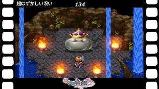 【ドラクエ】【ドラゴンクエストシリーズ】(Switch)伝説の伝説による伝説のための伝説『ドラゴンクエストⅪS過ぎ去りし時を求めて』超はずかしい呪い(英語ボイス)(134/200)