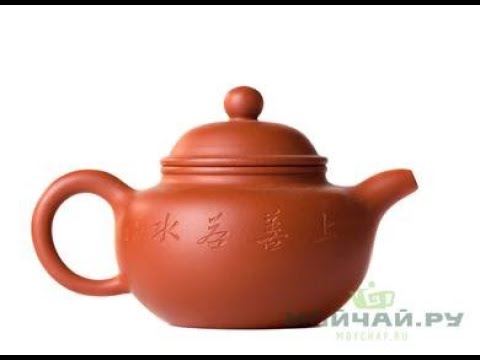 Чайник # 25417, исинская глина, 190 мл.