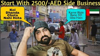 🇦🇪 Part time Business In Dubai Starting With 2500/-Aed ( Freelancing / Online Business ) Multi IDEAS