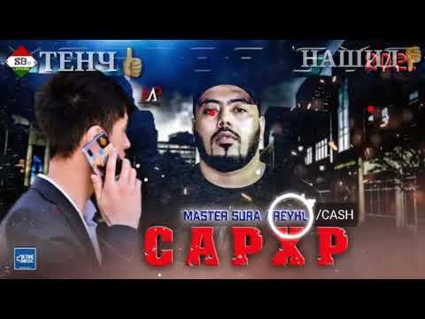 Master Sura x Reykl X  CASH (2021)