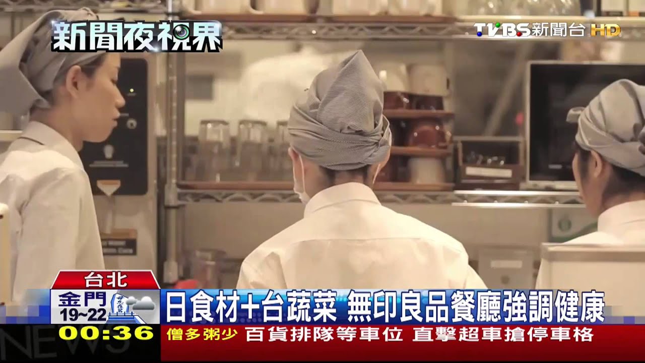 跨領域掏金! 無印良品「餐廳」年底台開幕