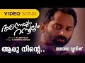 Aaru Ninte Navikan Annayum Rasoolum Film Video Songs Fahad Faazil Rajiv Ravi Anwar Ali