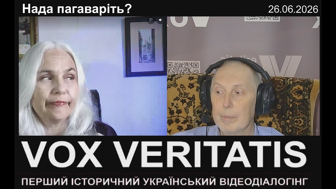 Нада пагаваріть?