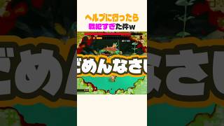 ちょっと野良を救ってくるわ #レイダース