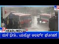 TV9 Kannada Headlines At 11AM (12-05-2024)