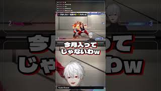 【スト6】次はしない！葛葉の誓ったものとは【葛葉／切り抜き】