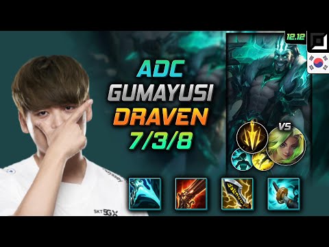 구마유시 원딜 드레이븐 정수 치속 - Gumayusi Draven Adc vs Zeri - 롤 KR 12.12