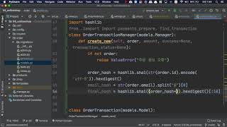 [오지랖 파이썬 웹 프로그래밍] 6장 Onlineshop 32 - OrderTransaction Manager 만들기 - Model Manager making