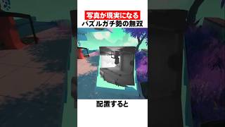 写真が現実になる世界の猛者がヤバい