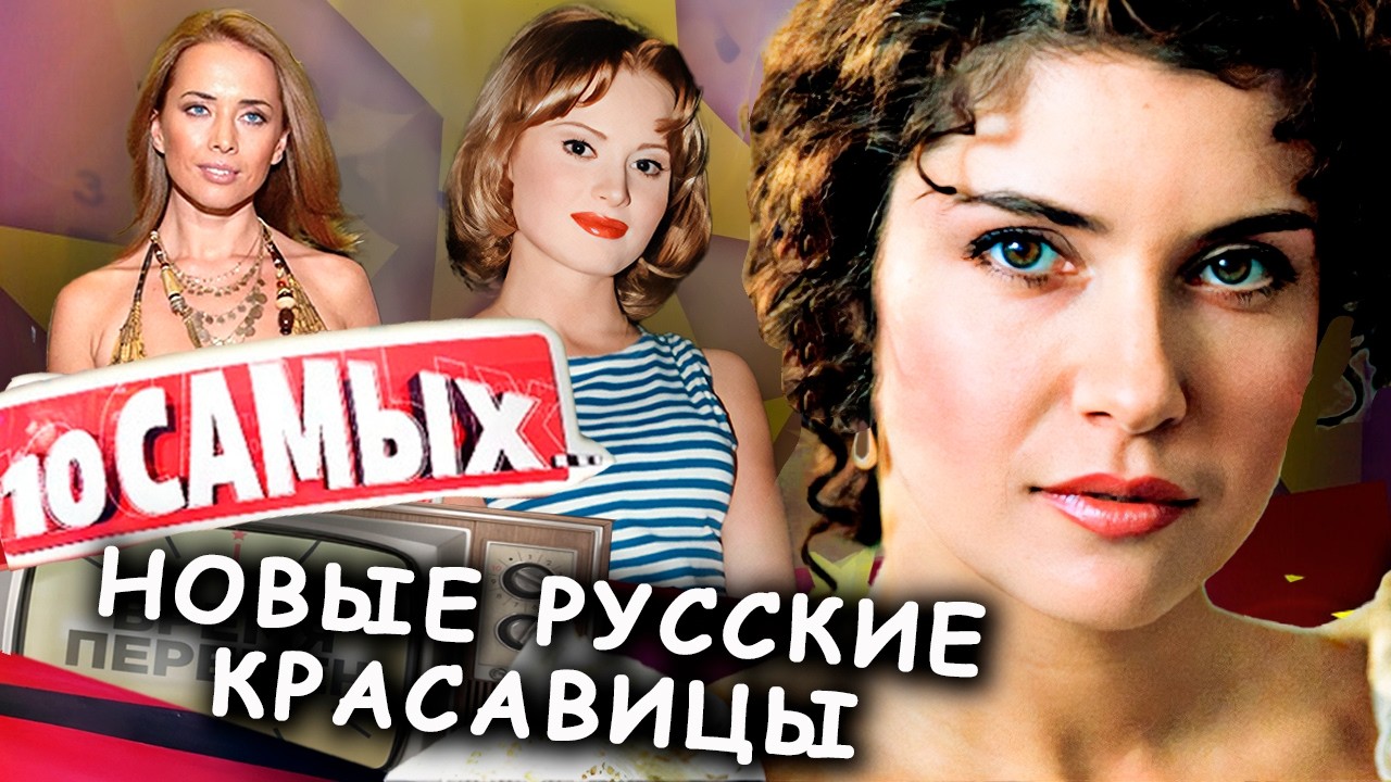Они свели страну с ума, но счастья не нашли | Фриске, Сотникова, Борисова и дру