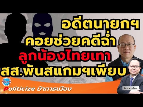 คลิกเพื่อดูคลิปวิดีโอ