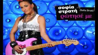 sofia strati - Mia Petalouda (Dj Nv Mix)