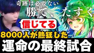 【遊戯王】「勝て、たすく」運命の最終試合を実況するmagu6o/WCS2026【マスターデュエル/切り抜き/まぐろ】