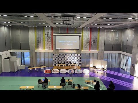 Jリーグ入団内定者記者会見