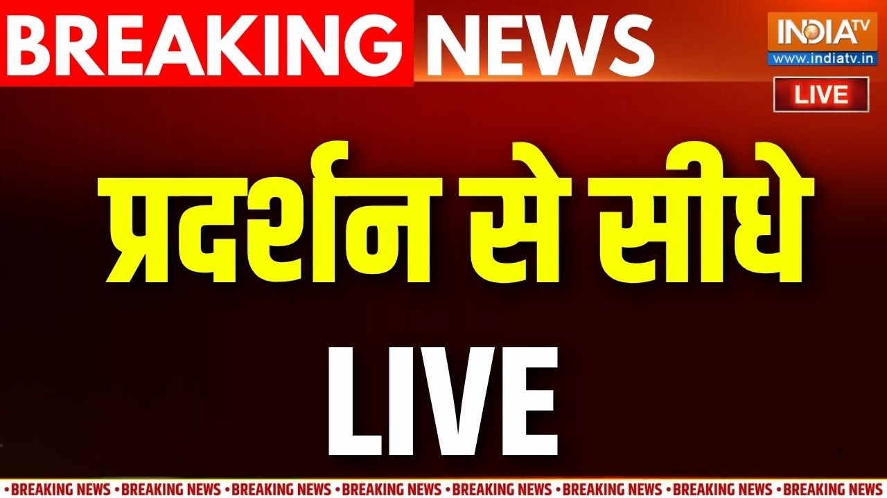Delhi Protest LIVE News: दिल्ली प्रदर्शन से सीधा LIVE | Rahul Gandhi Protest | Delhi Police |