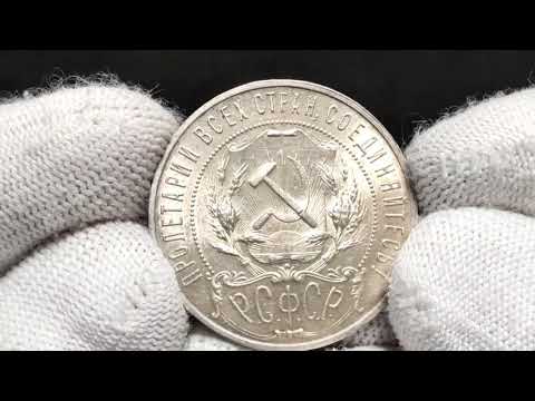 Lot 2425 Russia - RSFSR 1 Rouble 1921 АГ