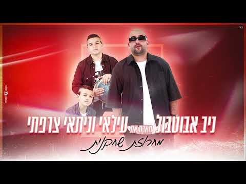 שיר ללא שם